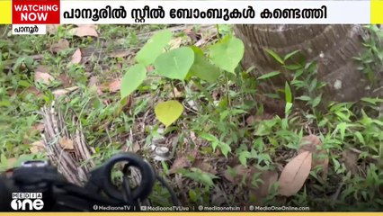 കണ്ണൂർ പാനൂരിൽ ആളൊഴിഞ്ഞ പറമ്പിൽ സ്റ്റീൽ ബോംബുകൾ കണ്ടെത്തി
