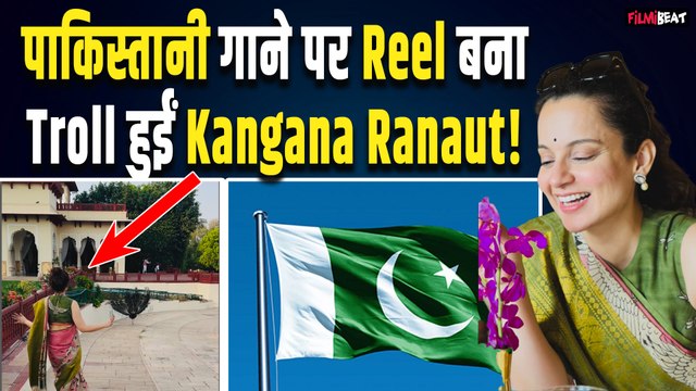 India-Pak War: Kangana ने टेंशन के माहौल में Pakistani Song पर किया Dance, भड़के सरहद पार के Fans