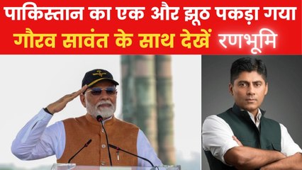 रणभूमि: PM मोदी ने खोली पाक के झूठ की पोल, आदमपुर एयरबेस में सुरक्षित है S-400