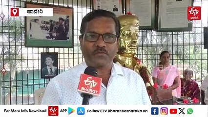 ಹಾವೇರಿ: ಹುತಾತ್ಮ ಯೋಧ ಶಿವಲಿಂಗೇಶ್ವರ ಅಮರ್ ರಹೇ: ವೀರಮರಣವನ್ನಪ್ಪಿದ್ದ ಸೈನಿಕನಿಗೆ ನಿತ್ಯ ಪೂಜೆ