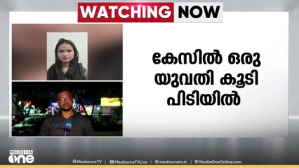 കോഴിക്കോട് സെക്സ് റാക്കറ്റ് കേസിൽ ഒരു യുവതി കൂടി അറസ്റ്റിൽ; പിടിയിലായത് മുഖ്യപ്രതിയുടെ സുഹൃത്ത്
