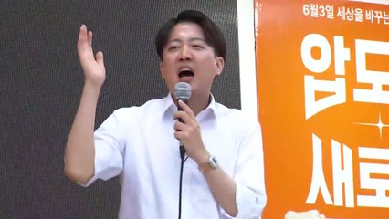 이준석, 부산 공략...부산대·자갈치시장 등 방문 / YTN