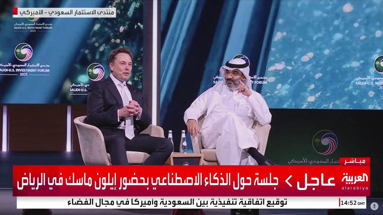 جلسة تجمع وزير الاتصالات السعودي وإيلون ماسك عن...