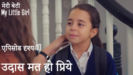 उदास मत हो प्रिये - मी लिटिल गर्ल