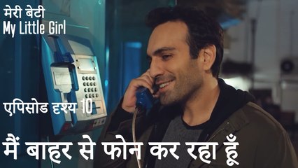 मैं बाहर से फोन कर रहा हूँ - मी लिटिल गर्ल