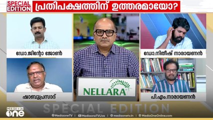 'ഇവിടെ കോൺഗ്രസിനെയും CPMനേയും തൃപ്തിപ്പെടുത്തുന്ന ഉത്തരം ഒരിക്കലും മോദിക്ക് പറയാനാവില്ല'
