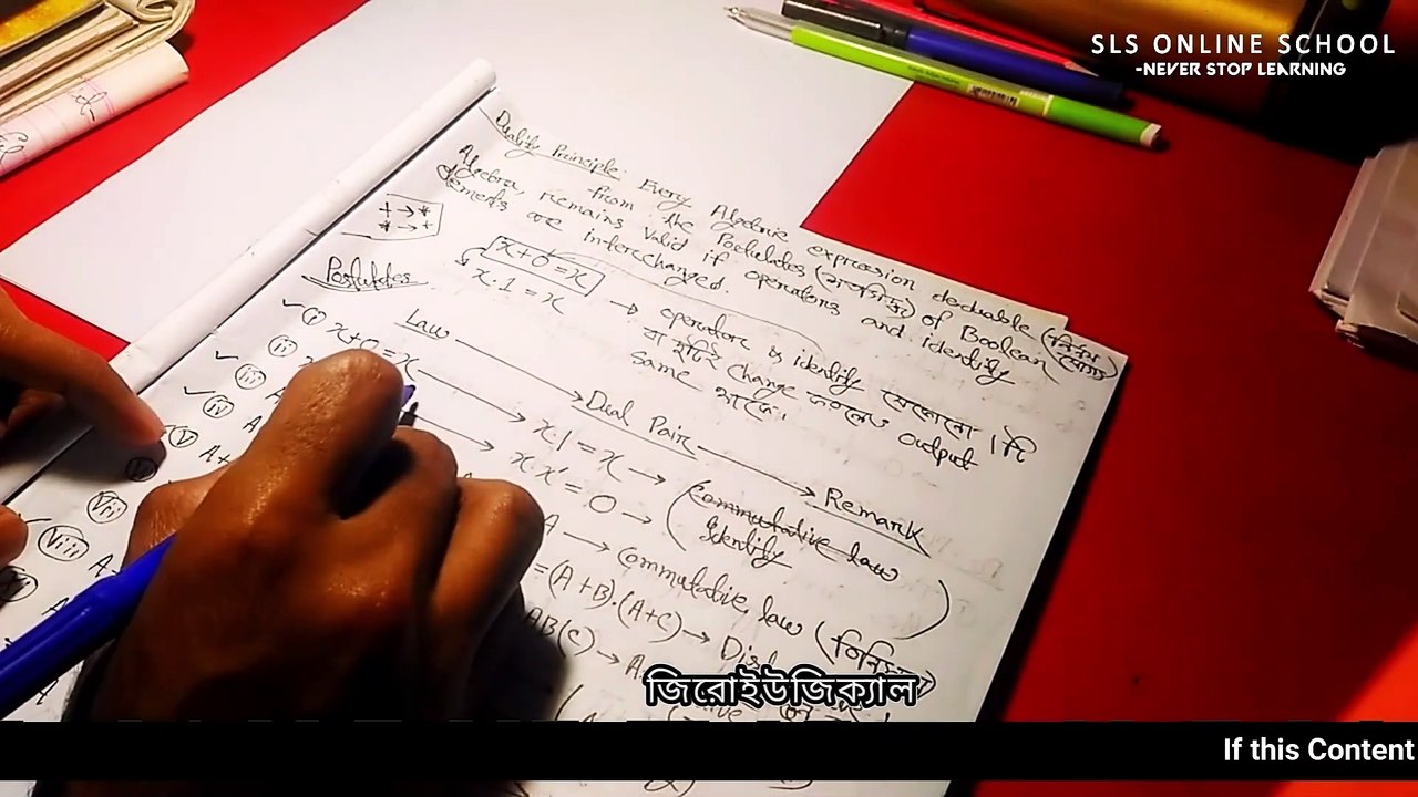 4 - বুলিয়ান অ্যালজেবরা Boolean expression Boolean algebra(1)