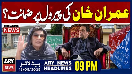 ARY News 9 PM Headlines || 13th May 2025 - Prime Time Headlines