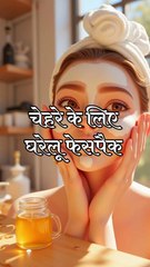 Facepack for face in Hindi