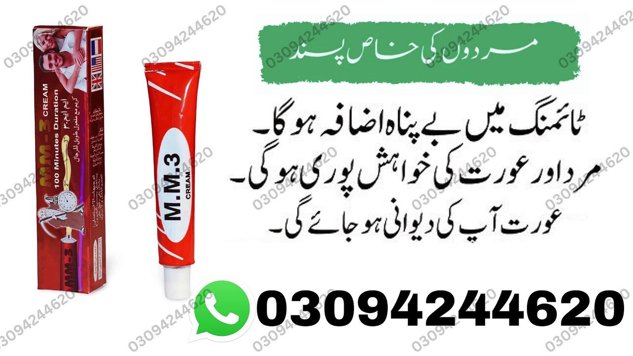 MM3 Delay Cream Price in Pakistan | 03094244620 | Same Day Cash On Delivery All over in Pakistan