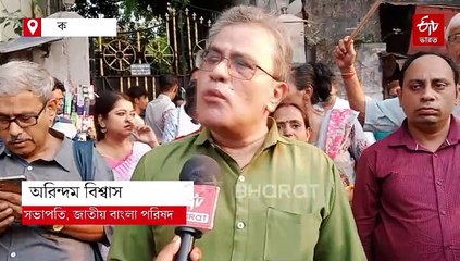 ভিনরাজ্যে বাঙালি শ্রমিকদের উপর অত্যাচার, প্রতিবাদে রাস্তায় জাতীয় বাংলা পরিষদ