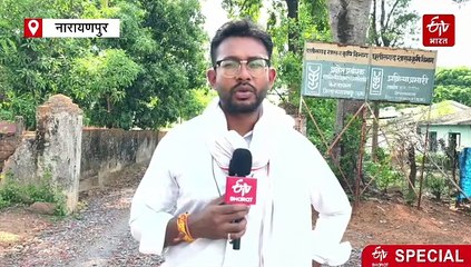 नारायणपुर के बिंजली में 2 साल पहले शुरू हुए सड़क का निर्माण आज भी अधूरा