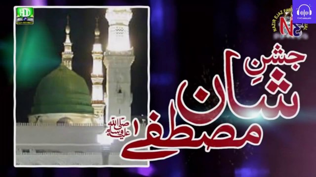 Maro Nara Ya Ali | Ustad Nusrat Fateh Ali Khan | Nazir Ejaz Fareedi QAWWAL