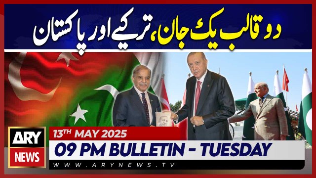 ARY News 9 PM News Bulletin || 13th May 2025 - Pak Turkey Relations - Latest Update