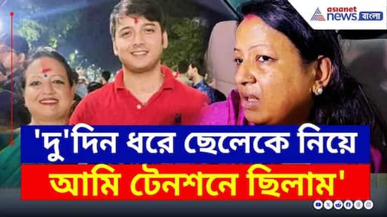 'ঘরে ছিল বান্ধবী আর একজন...' ছেলের মৃত্যুতে আর কী জানালেন রিঙ্কু? | Rinku Ghosh Son | Dilip Ghosh