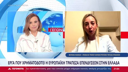 Η Επικεφαλής του Γραφείου Αθηνών Ευρωπαϊκής Τράπεζας Επενδύσεων, Μαριάννα Ναθαναήλ στο STAR