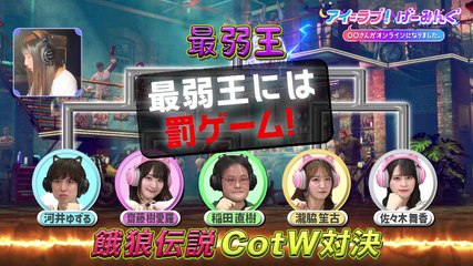 250510 I =LOVE! Gaming ep120