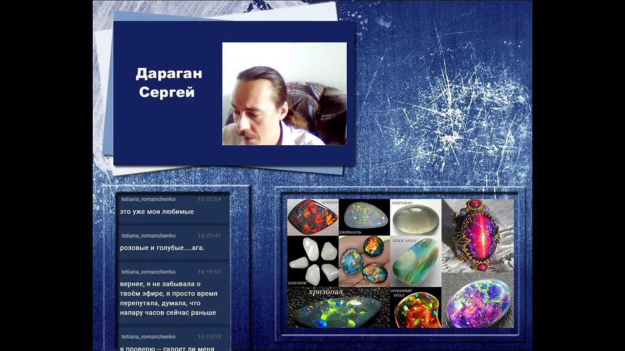 опал DSA-TAROT