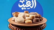 تهنئة عيد الفطر - شركة ذوق