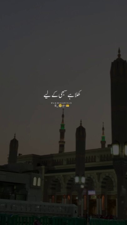 Khula hai sabhi key liye baab E Rehmat naatshareef😍😍
