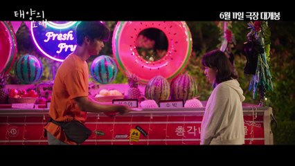 태양의 노래 | movie | 2025 | Official Trailer