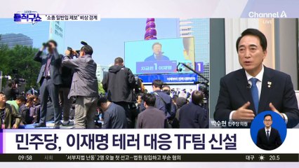 [6·3 핫3]“저격용 소총 밀반입 제보”…‘李 테러’ 비상경계 모드