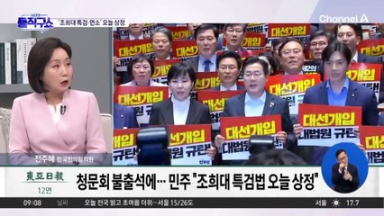 민주, ‘조희대 특검법·선거법 개정안’ 오늘 법사위 상정