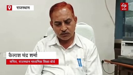 RBSE : मई माह के आखिरी सप्ताह में जारी होंगे 10वीं और 12वीं के परिणाम