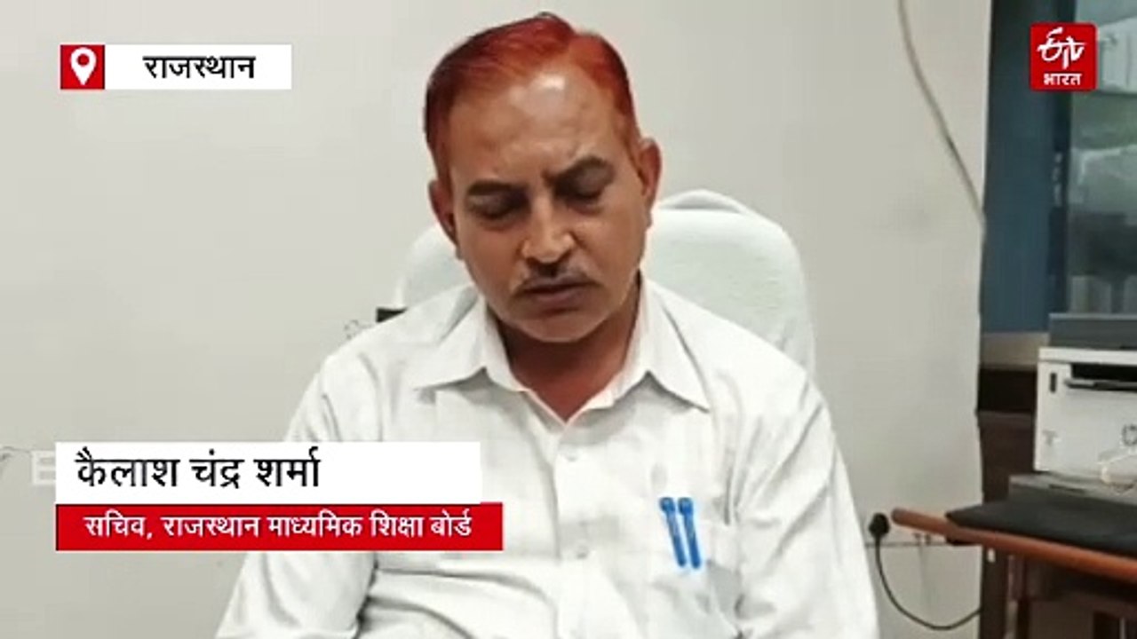 RBSE : मई माह के आखिरी सप्ताह में जारी होंगे 10वीं और 12वीं के परिणाम