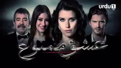 Ishq e Mamnu  _  EPISODE  04  _  Turkish Drama [URDU DUBBED]