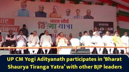 UP CM Yogi Adityanath participates in ‘Bharat Shaurya Tiranga Yatra’ with other BJP leaders