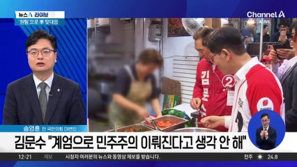 ‘계엄 사과’ 김문수…尹과의 관계 설정 놓고 고심