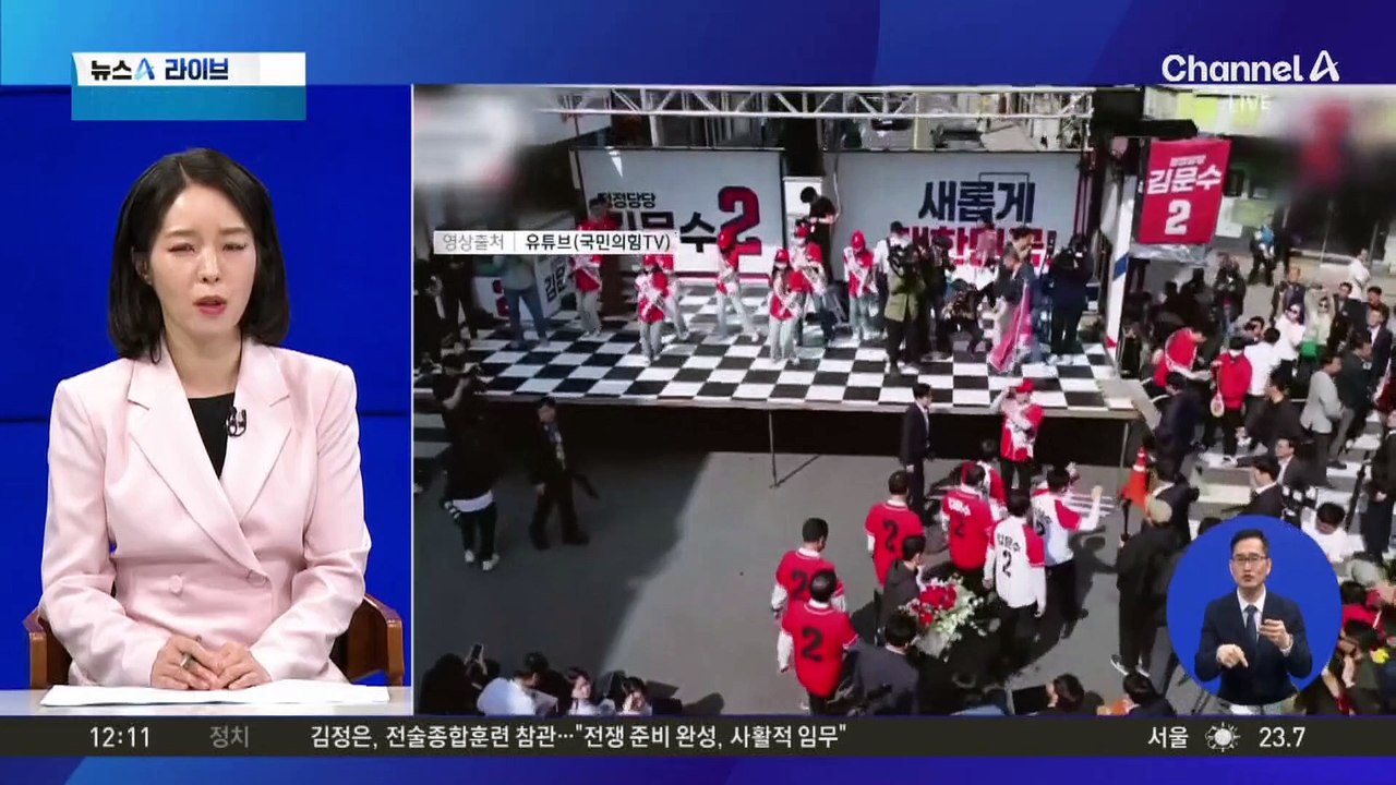 국민의힘 “매일 지지율 1%p씩 올린다”…‘원팀’ 반전 시동