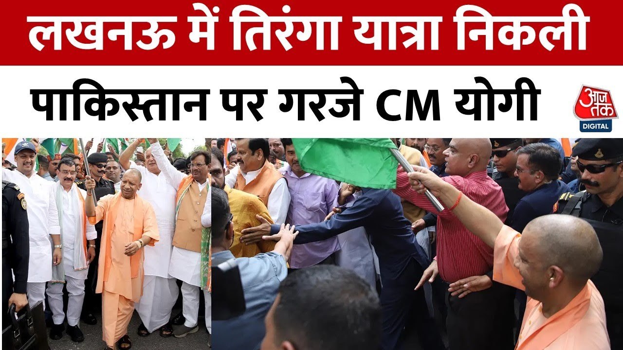 ऑपरेशन सिंदूर की कामयाबी पर निकली तिरंगा यात्रा...