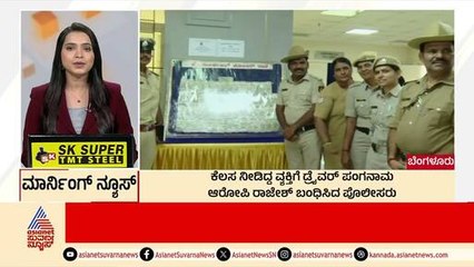 Kolar: ಪ್ರಚೋದನಕಾರಿ ಪೋಸ್ಟ್‌ ಮೇಲೆ ಪೊಲೀಸರ ಕಣ್ಣು | Morning News Express | Kannada News | Suvarna News