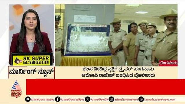 Kolar: ಪ್ರಚೋದನಕಾರಿ ಪೋಸ್ಟ್‌ ಮೇಲೆ ಪೊಲೀಸರ ಕಣ್ಣು | Morning News Express | Kannada News | Suvarna News