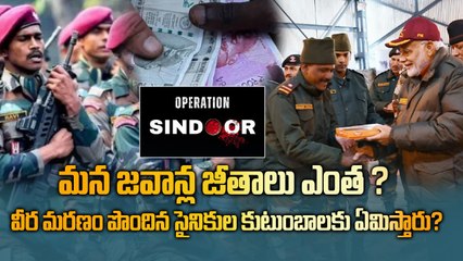 Operation Sindoor - Martyr's Compensation & Army Life  | Indian Army Salary Revealed !
