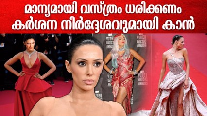 വ്യത്യസ്ത ഫാഷൻ പരീക്ഷണം അത്ര വേണ്ട | Cannes Film Festival