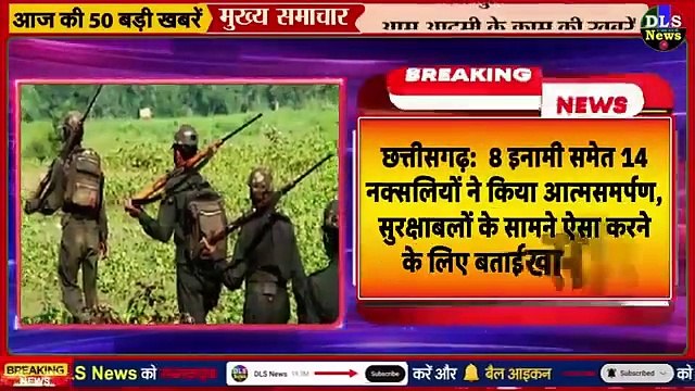 Today Breaking News ! आज 14 मई 2025 के मुख्य समाचार बड़ी खबरें, PM Modi, UP, Bihar, Delhi, SBI - DLS News (360p, h264)