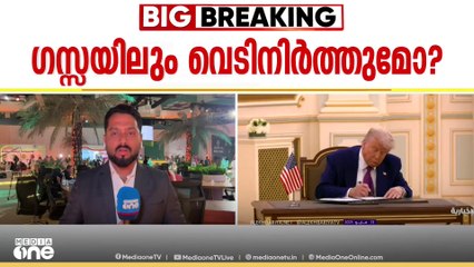 ഗസ്സ വിഷയത്തിൽ ട്രംപിന്റെ നിലപാടിന് കാതോർത്ത് ലോകം; ഉച്ചകോടിയിൽ ഫലസ്തീൻ പ്രസിഡന്റും പങ്കെടുക്കും