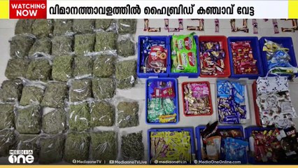 കരിപ്പൂരിൽ 40 കോടിയോളം വിലമതിക്കുന്ന മയക്കുമരുന്നുകളുമായി 3 സ്ത്രീകൾ പിടിയിൽ