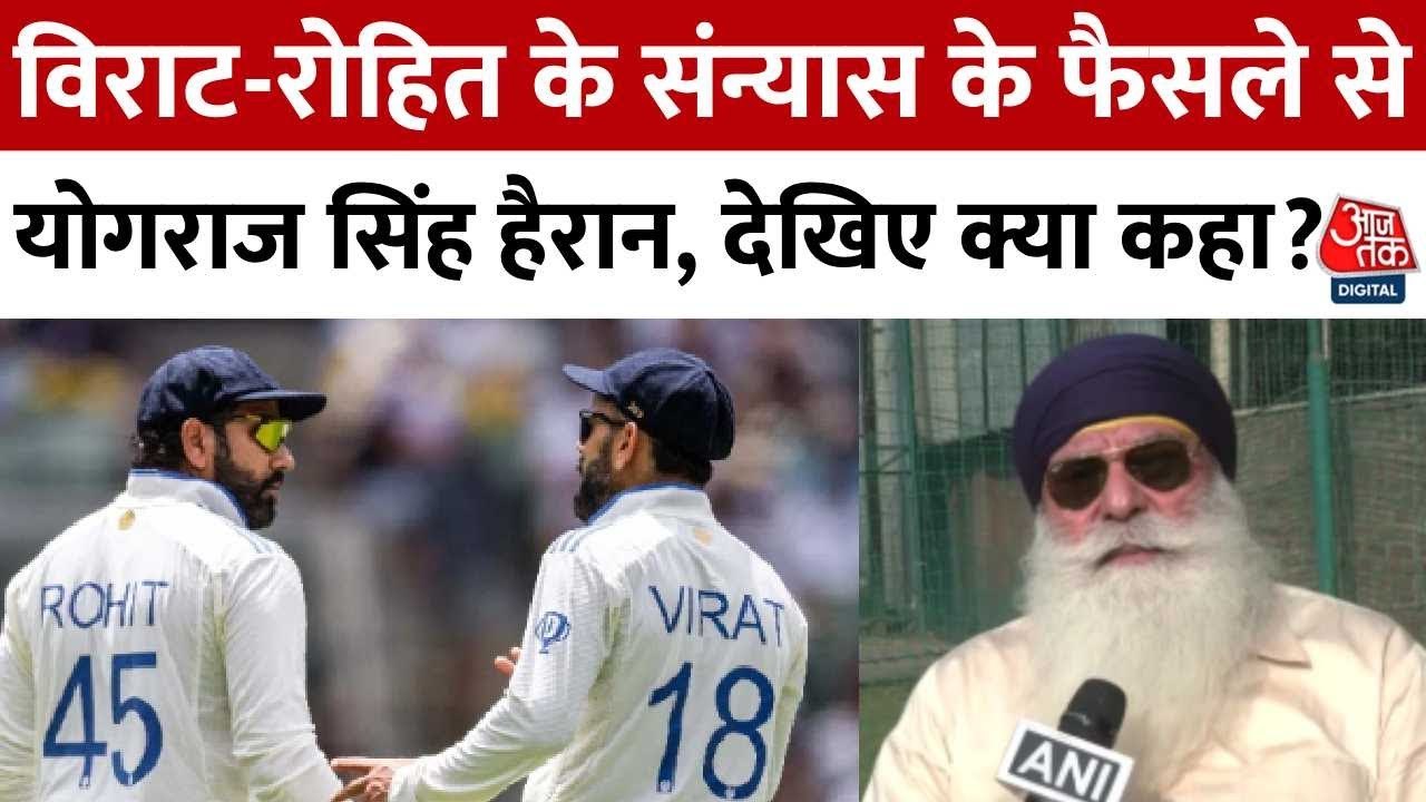 विराट कोहली का टेस्ट क्रिकेट से संन्यास, देखें पूर्व क्रिकेटर योगराज सिंह का रिएक्शन