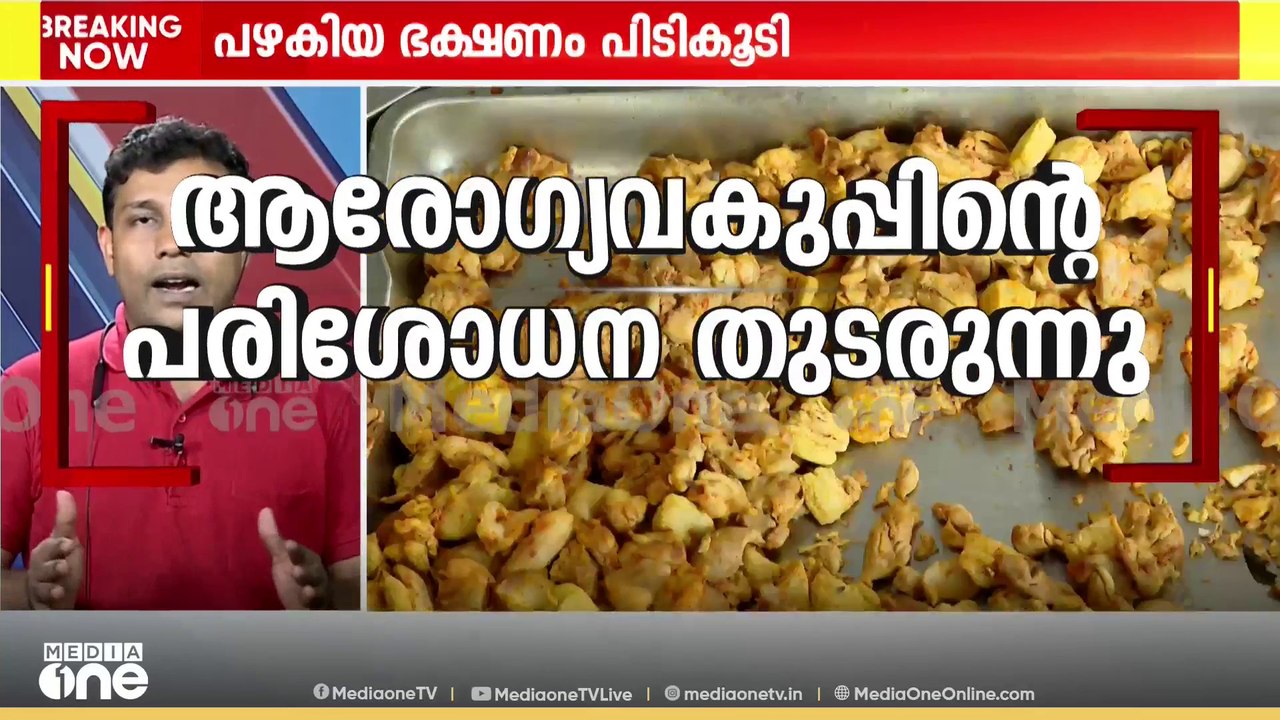 പഴകിയ ഭക്ഷണം പിടികൂടിയ റെയിൽവേ കാന്റീന് അനുമതിയ...