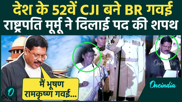 CJI BR Gavai: बीआर गवई बने Supreme Court के 52वें Chief Justice, Draupadi Murmu ने दिलाई Oath | CJI