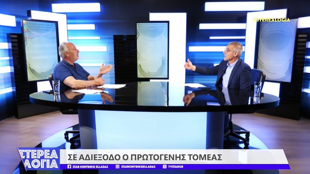 Στέρεα Λόγια 03-05-2025, Γ. Ανέστης