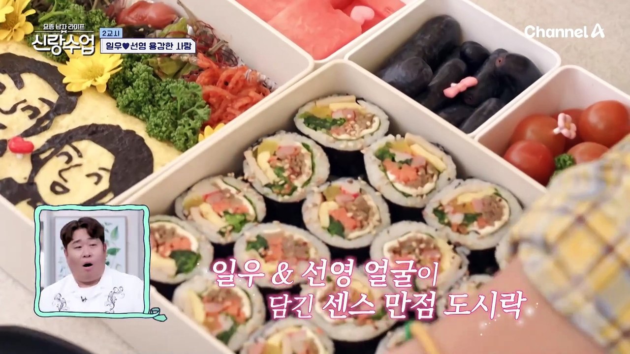 [선공개] 한순간도 방심할 수 없는 아찔하고 설렘 가득한 일우♥선영의 놀이공원 데이트 大공개!
