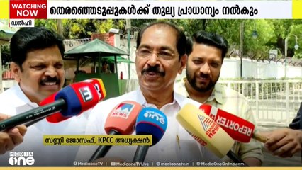KPCC രാഷ്ട്രീയകാര്യ സമിതി നിലനിർത്തും; വരാനുള്ള തെരഞ്ഞെടുപ്പുകൾക്ക് തുല്യ പ്രാധാന്യം നൽകി മുന്നോട്ട്