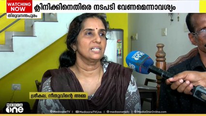 കൊഴുപ്പുനീക്കൽ ശസ്ത്രക്രിയ: യുവതിയുടെ വിരലുകൾ മുറിച്ചുനീക്കേണ്ടിവന്നതിൽ അന്വേഷണം തേടി കുടുംബം