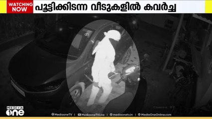 പാലക്കാട് കൽമണ്ഡപത്ത് പൂട്ടിക്കിടന്ന വീടുകൾ കേന്ദ്രീകരിച്ച് വൻകവർച്ച; CCTV ദൃശ്യങ്ങൾ പൊലീസിന്