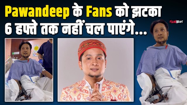 Indian Idol 12 winner Pawandeep Rajan गाना गाते नया Video Viral,6 हफ्तों तक नहीं चल पाएंगे सिंगर!